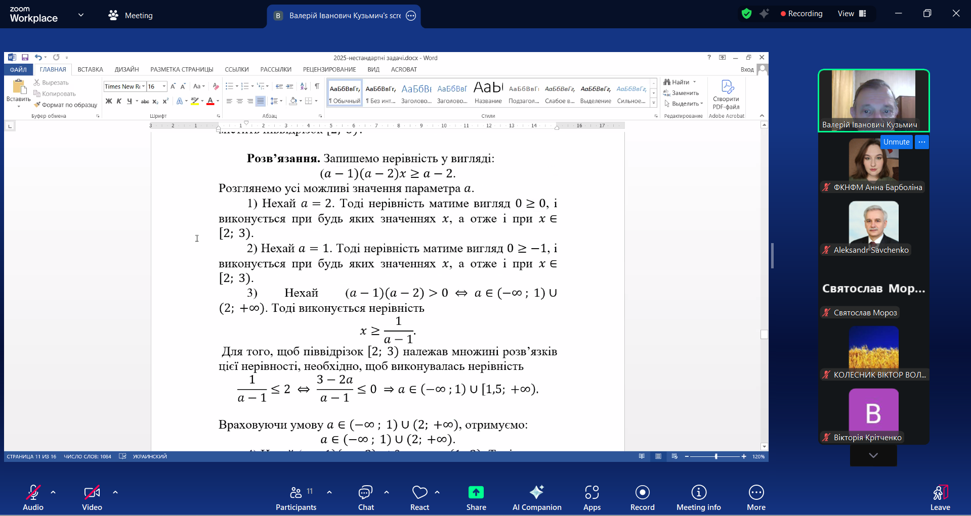 Досвід студентки